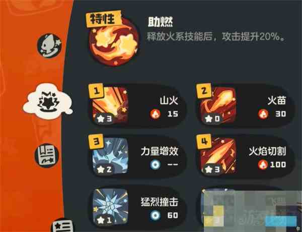 洛克王国火神技能搭配攻略介绍