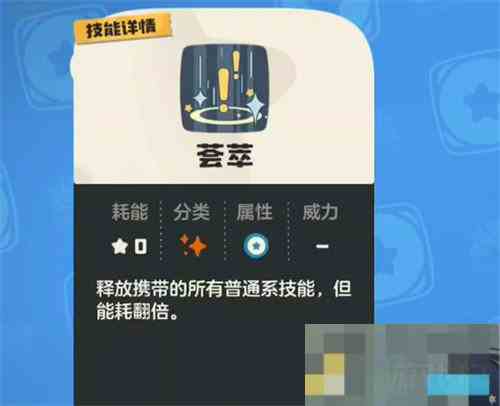 洛克王国酷拉技能搭配攻略