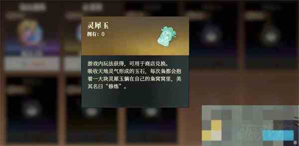 三国志幻想大陆2灵犀玉获取攻略枭之歌快速入手方法