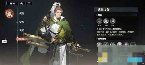 三国志幻想大陆2刘备阵容搭配方法