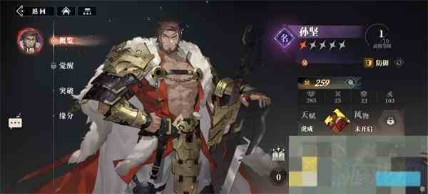 三国志幻想大陆2孙坚阵容搭配攻略