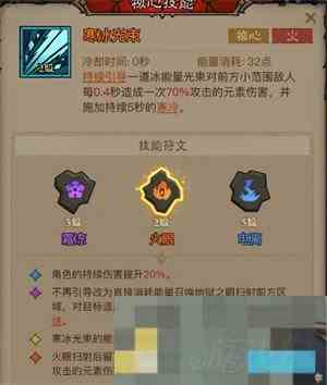 秘法师寒冰光束流无闪秘英雄搭配方法