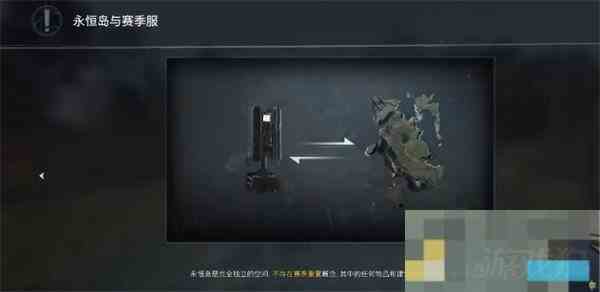 永恒岛其一任务完成攻略一览