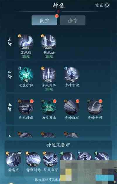 踏风行快速提升战力攻略