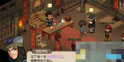 大侠立志传风卷残云式快速获取方法