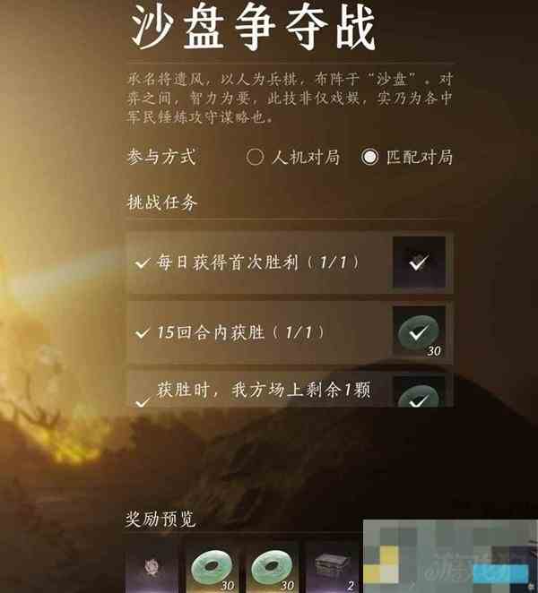 燕云十六声沙盘争夺战制胜攻略