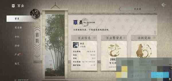 燕云十六声快速提升百业活跃值攻略