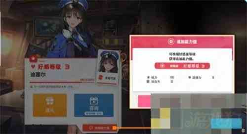 胜利女神新的希望角色好感度快速提升攻略