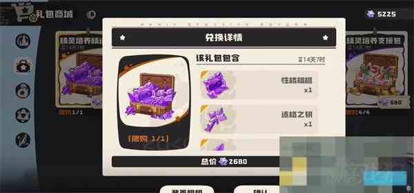 洛克王国获取性格相框全攻略