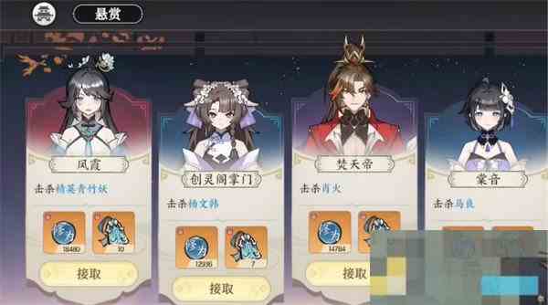 掌门下山悬赏玩法攻略与推荐一览
