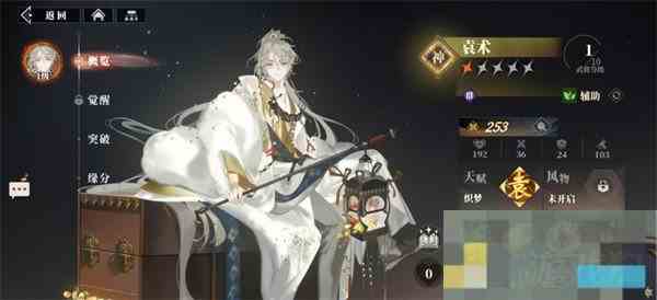 三国志幻想大陆2袁术阵容攻略枭之歌玩法介绍