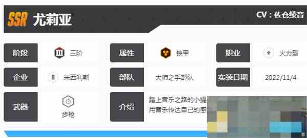 尤莉亚角色攻略与推荐方法