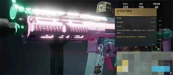 七日世界战术组合握把速得攻略