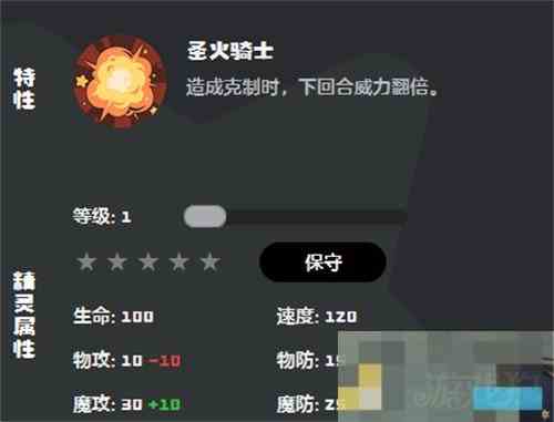 洛克王国炽心雄狮技能搭配攻略