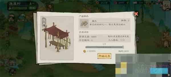 桃源记2樟木获取方法介绍
