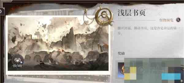 黑色信标副本高效通关攻略