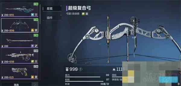 逆战未来紫色武器挑选方法