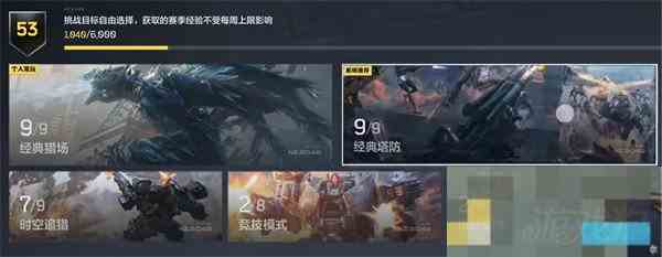 逆战未来赛季快速升级攻略
