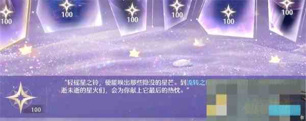 无限暖暖星海拾光任务攻略介绍