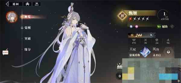 三国志幻想大陆2甄姬阵容搭配方法