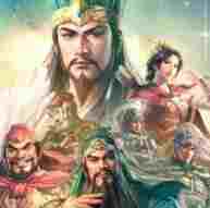 三国志8重制版全制霸存档