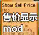 星露谷物语显示价格mod