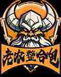 魔兽老农整合包231版