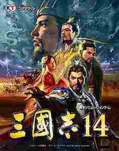 三国志14帧数解锁MOD