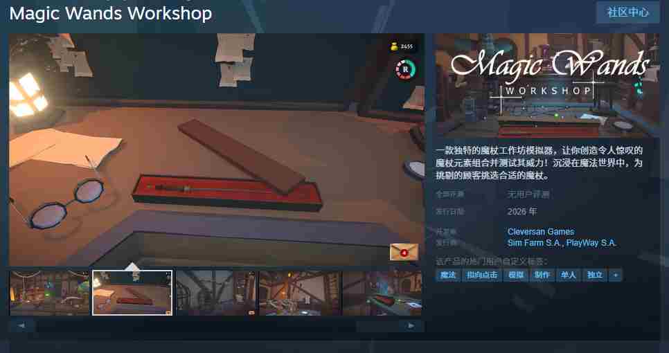 魔杖工坊经营游戏MagicWandsWorkshop登录Steam