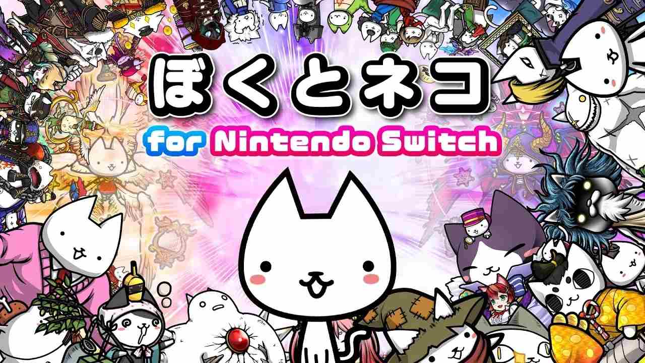 进击的喵喵塔防游戏今日登录Switch支持繁体中文