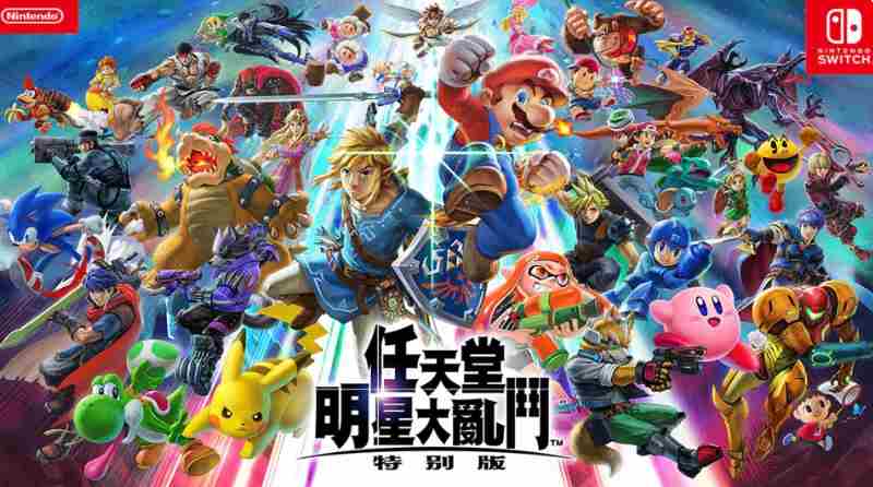 任天堂大乱斗新作将由Switch2担任主角制作人透露消息