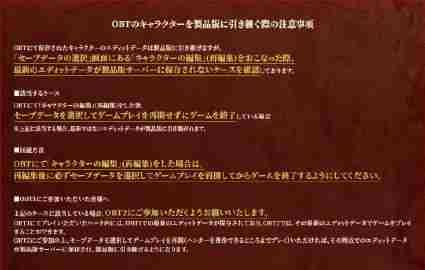 怪物猎人荒野二次公测开启角色继承方法