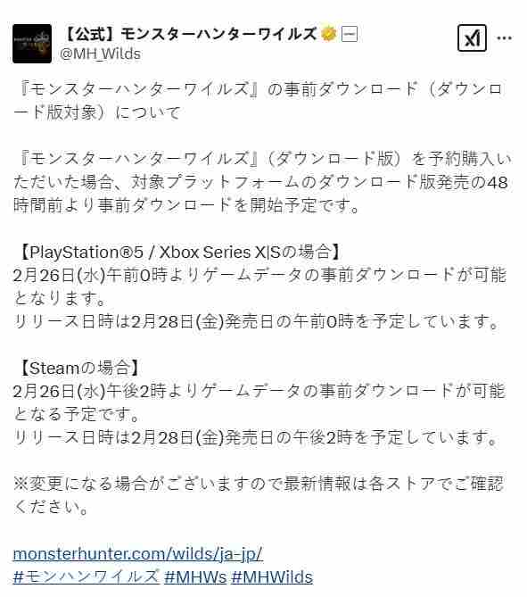 怪物猎人荒野预加载解锁时间主机版优先曝光