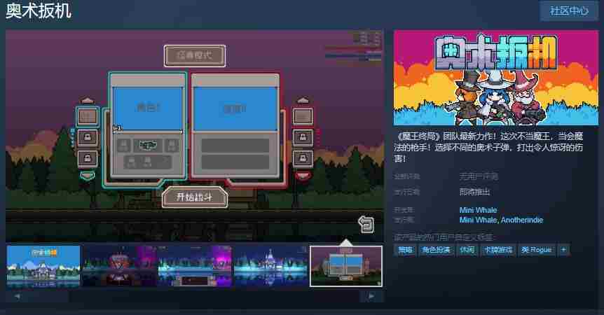 奥术扳机Steam版上线日期未定