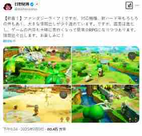 幻想生活i宣布适配Switch2平台将于四月发售