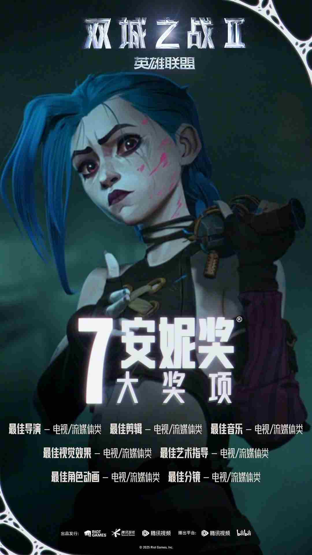 双城之战2荣获安妮奖七项大奖更多动画作品将至