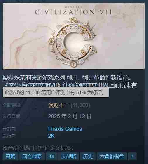 文明7Switch版2月12日发售试玩影像首曝