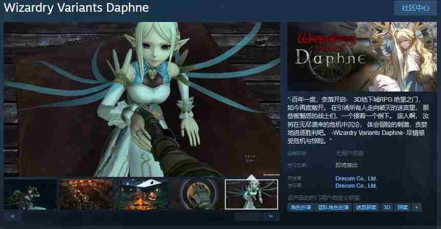  Wizardry Variants Daphne RPG游戏登录Steam平台