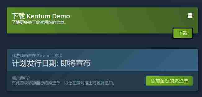 Kentum2D冒险游戏Steam试玩版发布年内正式发售