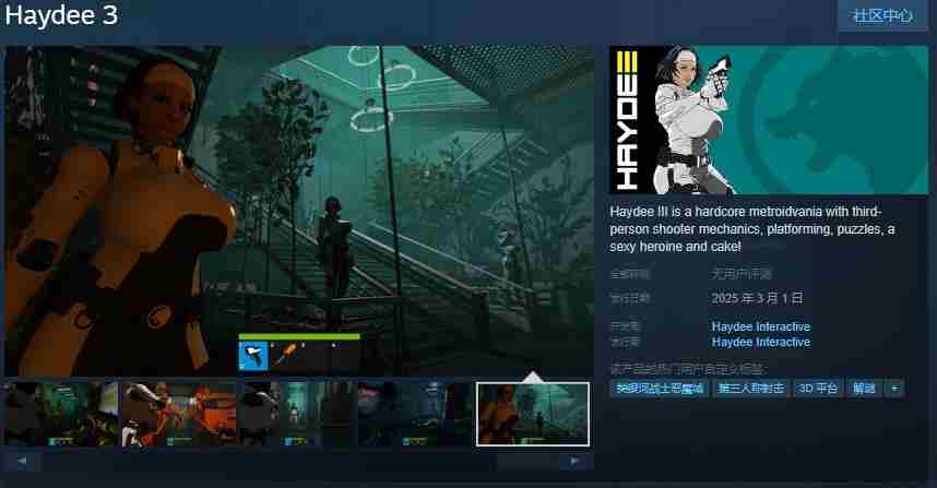 Haydee3类银河战士恶魔城游戏3月1日Steam平台独家发售