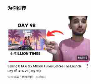 玩家创意应对GTA6情报保密展开趣味活动