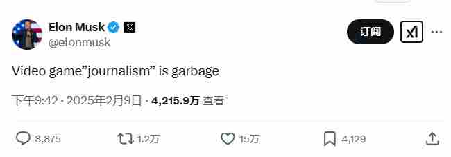 马斯克怒批国外游戏媒体称其无价值