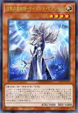 MegaHouse发布游戏王沉默魔术师手办11月开售