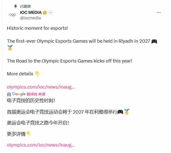 2027沙特利雅得首届电竞奥运会盛大启幕