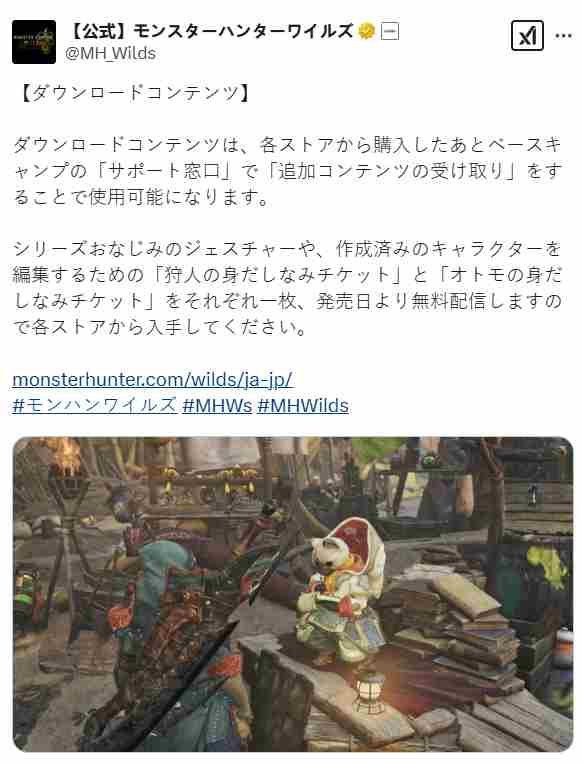 怪物猎人荒野捏脸重置将收费官方提供免费体验券