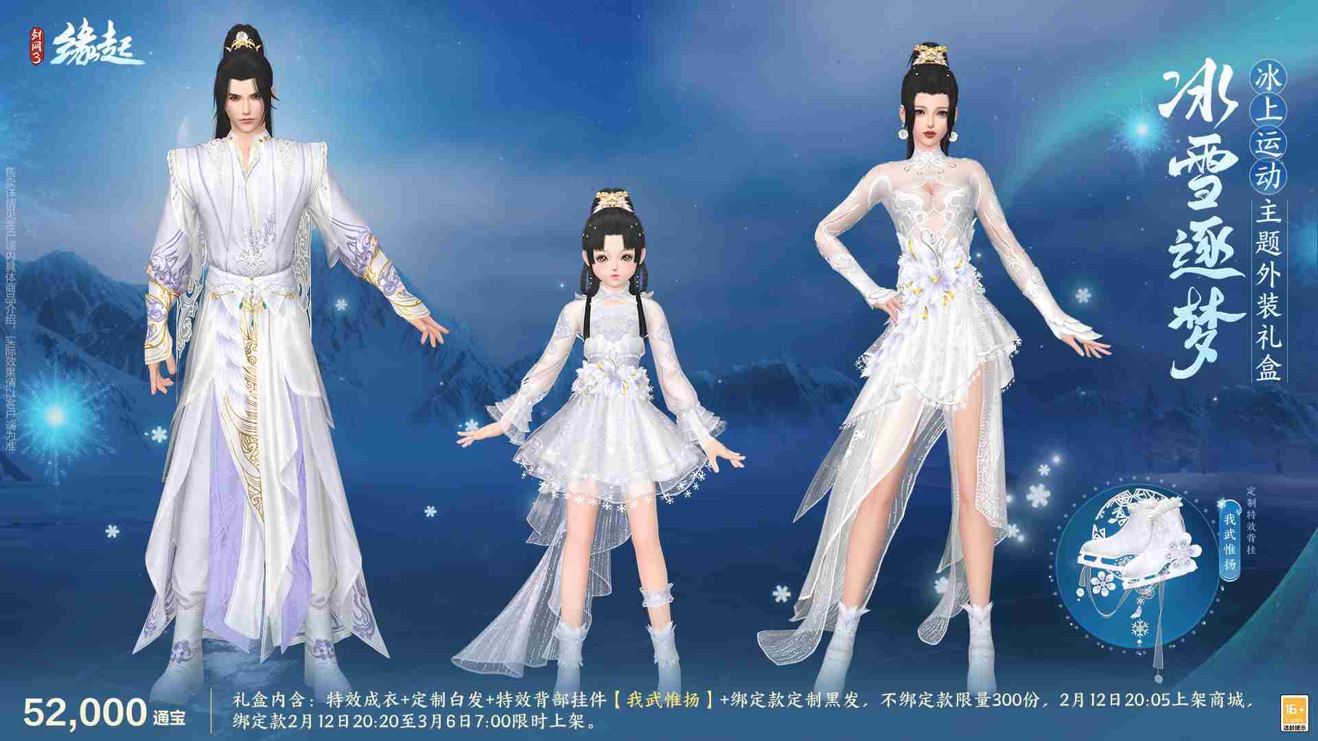 元宵佳节冰雪盛宴精彩活动重磅来袭