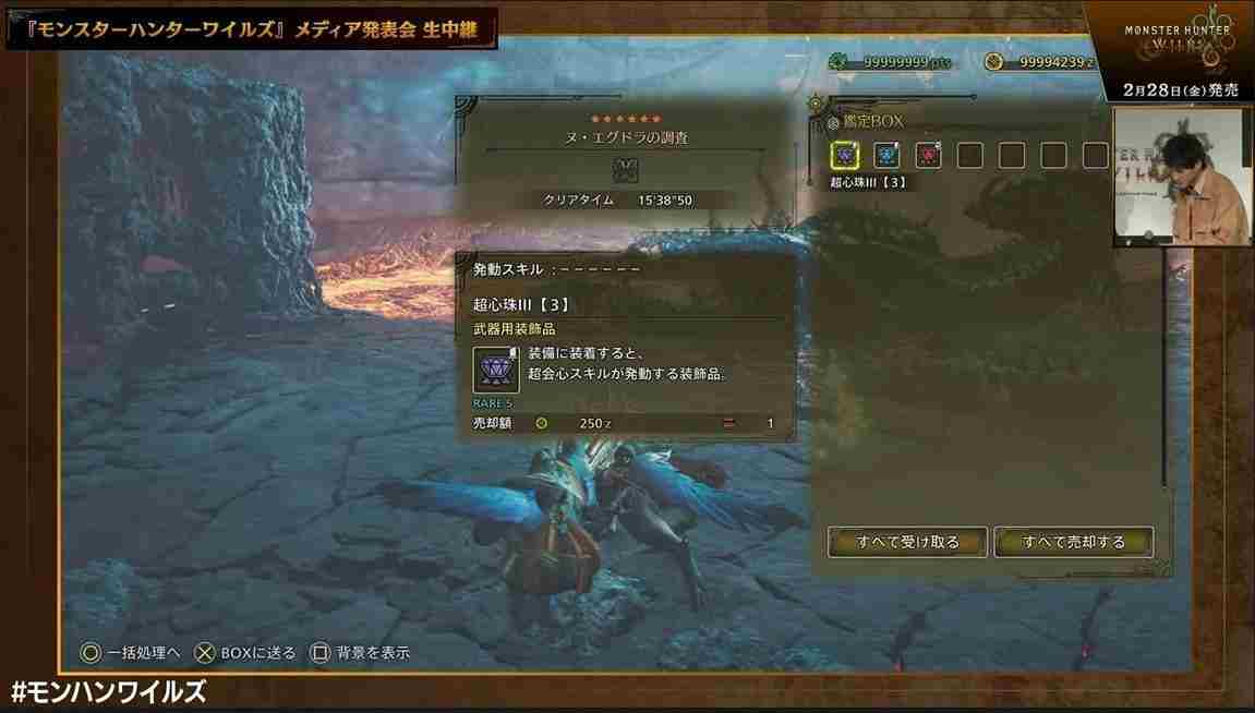 怪物猎人荒野超心珠3月底发售引期待