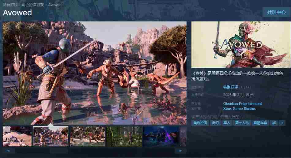 宣誓游戏发售 Steam玩家峰值达1.3万
