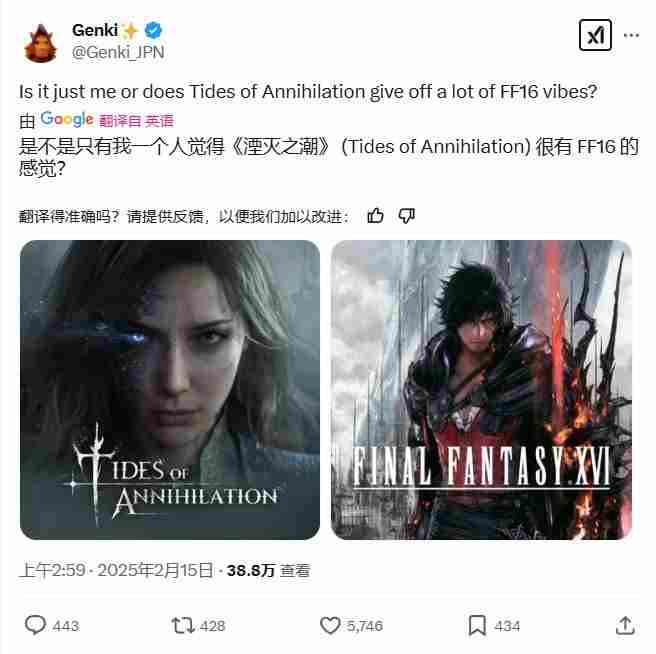 日本玩家发现湮灭之潮与最终幻想16相似度惊人