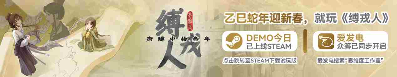唐建中十三年缚戎人众筹启动致敬叙事之光